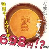 西区発寒にある「くまのしっぽ」にてチーズケーキと焼き菓子の安売りを実施！