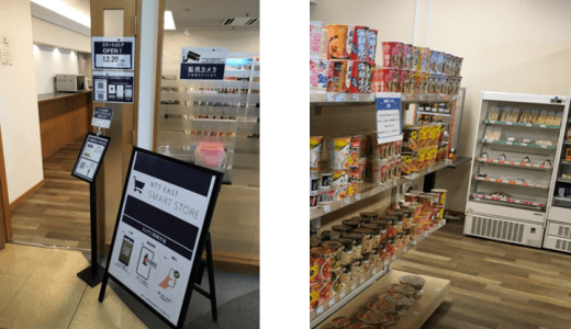 【NTT東日本 スマートストア】大通に入店から商品選択、決済までスマートフォンなどで完結する“スマートストア”がオープン！