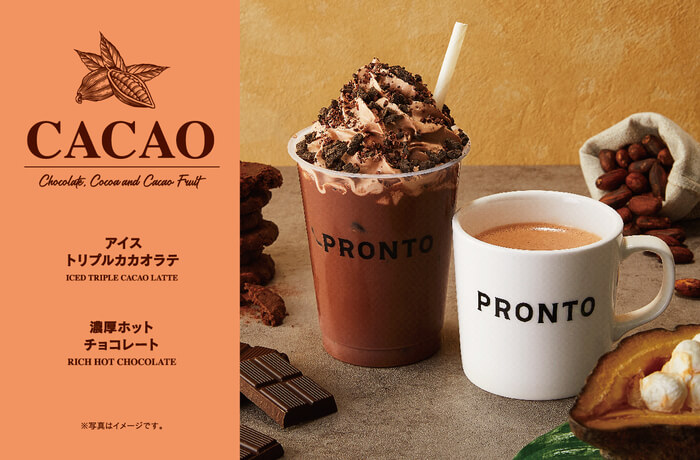 PRONTO(プロント)の『アイストリプルカカオラテ』＆『濃厚ホットチョコレート』