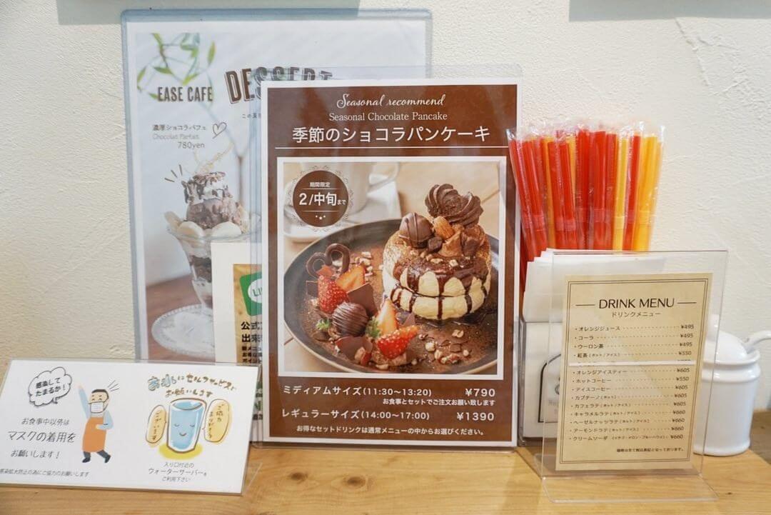 ease cafe(イーズカフェ)の『季節のショコラパンケーキ』のメニュー