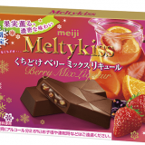 果実薫るカクテル風味の大人のご褒美チョコレート『メルティーキッスくちどけベリーミックスリキュール』が1月25日(火)より発売！