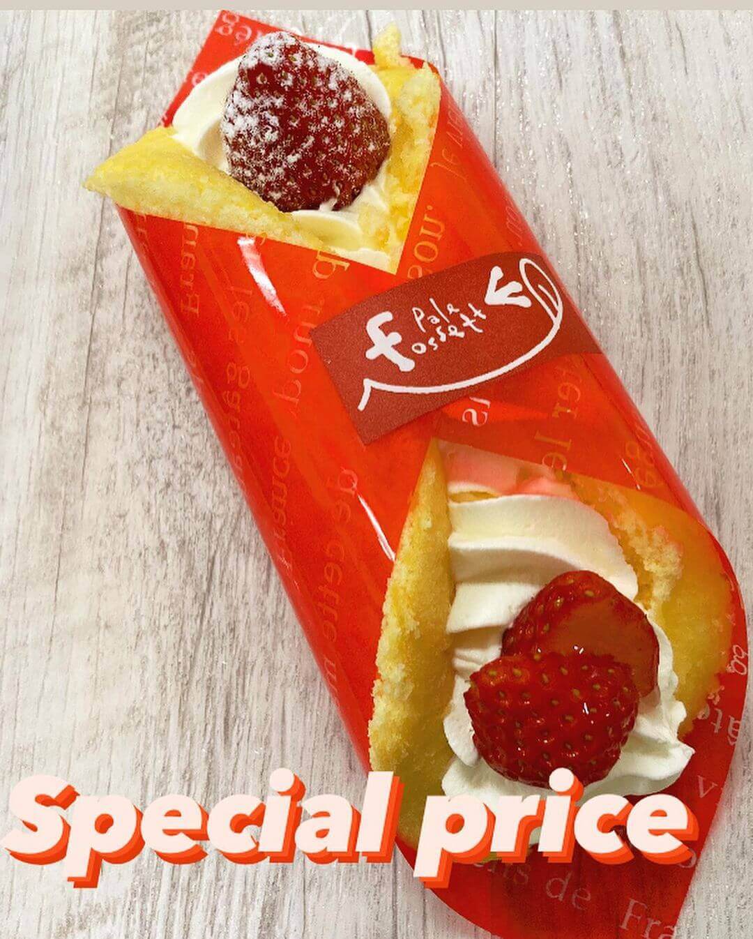 フォセットフィーユの『オムレット(プレーン)』