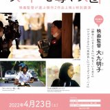 札幌市民交流プラザにて『シネマシリーズ-4 映画へと導く映画』が4月23日(土)に開催！映画監督が選ぶ傑作映画2本と特別公演を実施