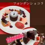 麻生にあるパレフォセットから『デセールフォンダンショコラ』が発売！