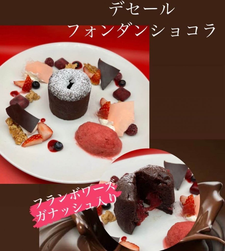 麻生にあるパレフォセットから『デセールフォンダンショコラ』が発売!