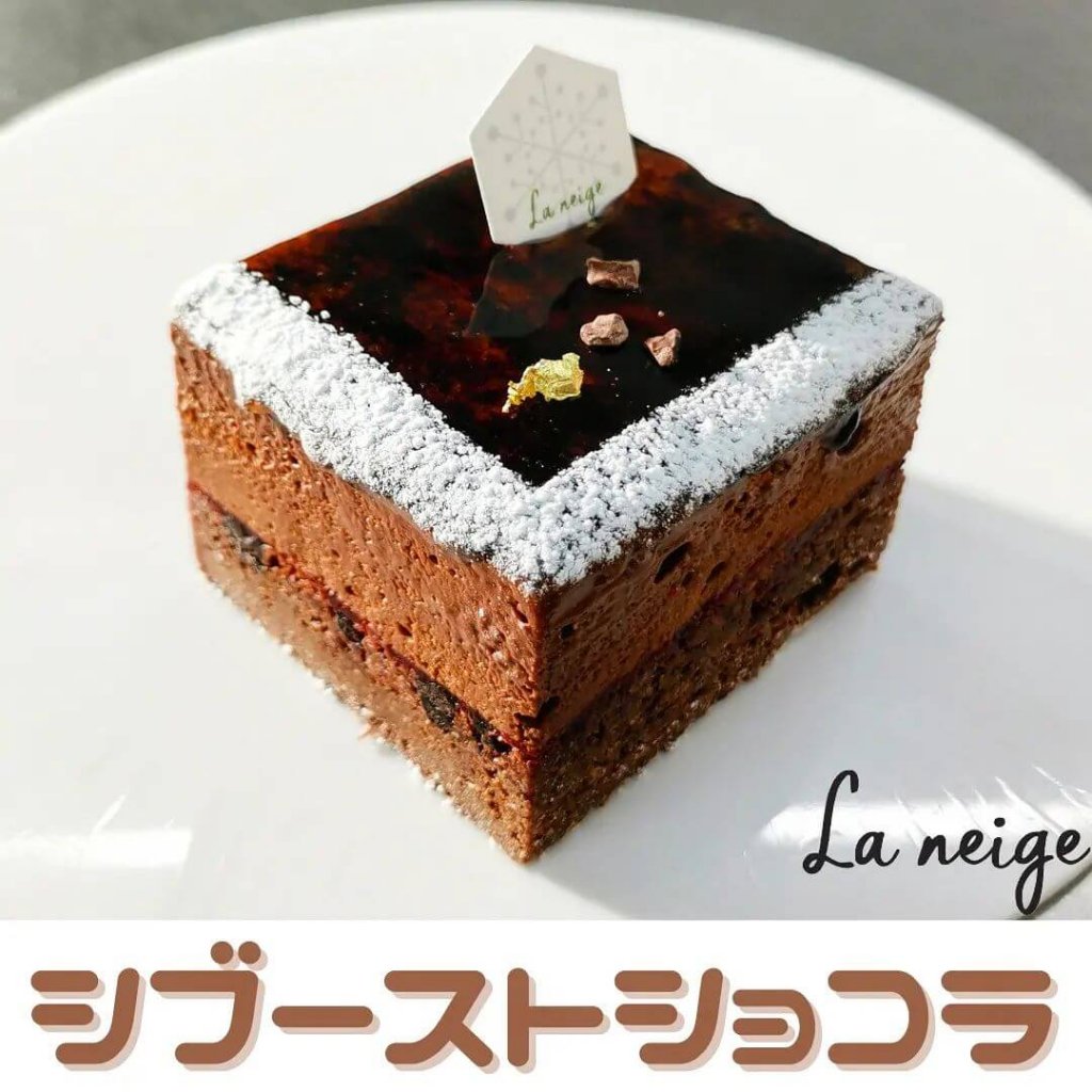 南郷18丁目にあるパティスリー・ラネージュから『シブーストショコラ』が発売！