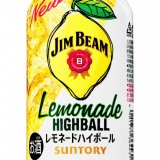 サントリースピリッツ(株)から『ジムビーム ハイボール缶〈レモネードハイボール〉』が3月1日(火)より発売！