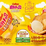 スシローにてカルビーのポテトチップス「しあわせバタ～」味に仕立てた『しあわせバタ～なカタラーナ』が1月5日(水)より発売！