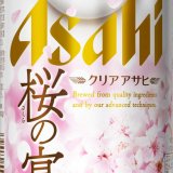 春限定の新ジャンル『クリアアサヒ 桜の宴』が2月1日(火)から全国で期間限定発売！「サブロホップ」を使用し“華やかな香り”をプラス