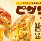 サブウェイからシーフード好き待望の『ピザ えびイタリアーナDX』・『ピザ えびジェノベーゼ』が1月19日(水)より発売！