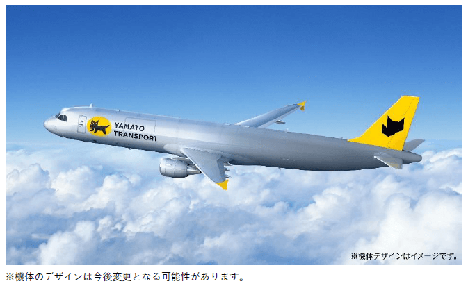 ヤマトホールディングス株式会社と日本航空株式会社(JAL)『貨物専用機』