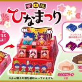 チロルチョコ新商品『ビッグチロル〈ひなまつり〉』が1月17日(月)より全国で発売！