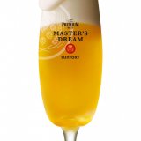 『ザ・プレミアム・モルツ マスターズドリーム5L樽』が4月5日(火)から料飲店限定で発売！