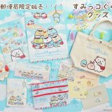 郵便局限定販売『すみっコぐらし』グッズが1月14日(金)より発売！札幌中央郵便局ではゆうびんやさんの制服を着た「ぬいぐるみ(ねこ)」も販売