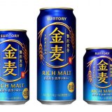サントリービール(株)は「金麦」をリニューアルし1月製造分から順次全国で新発売！