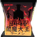 世界一級に辛いと話題な韓国の『閻魔大王ラーメン』が国内にて正式販売を開始！ヴィレッジヴァンガードや量販店、小売店で販売