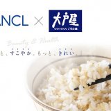 大戸屋にて美味しく栄養価の高いファンケルの製品を定食スタイルで味わえるコラボメニューが1月18日(火)より発売！