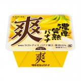 爽史上初の濃厚な味わいが楽しめる“完熟バナナ味”『爽 濃厚完熟バナナ』が1月31日(月)より発売！