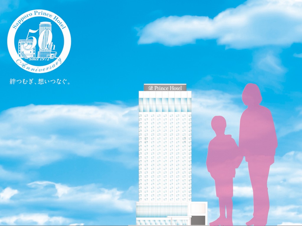 札幌プリンスホテル-ホテルロビー内のミニタワーの模型のフォトスポット
