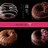 ミスタードーナツから「ヴィタメール」と共同開発した『misdo meets WITTAMER ヴィタメールコレクション』が1月7日(金)より発売！