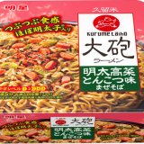 明太子×高菜という相性抜群の旨み『明星 大砲ラーメン 明太高菜とんこつ味まぜそば』が2月21日(月)より発売！