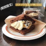手稲にあるCAFE FUGOから『バナナショコラワッフル』などのショコラメニューが発売！