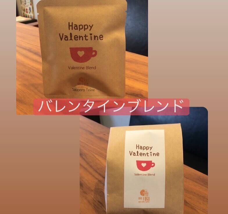 CAFE FUGOの『バレンタインブレンド』