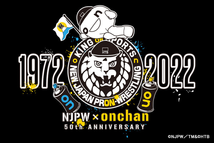 コラボTシャツ フロントロゴ (C)NJPW／TM＆(C)HTB