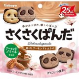 ぱんだの形のチョコビスケット「さくさくぱんだ」シリーズから『さくさくぱんだ 香ばしアーモンド&カカオ』が3月1日(火)より発売！