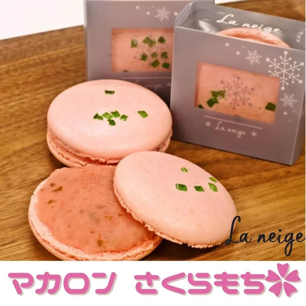 パティスリー ラ ネージュの『マカロンさくらもち』
