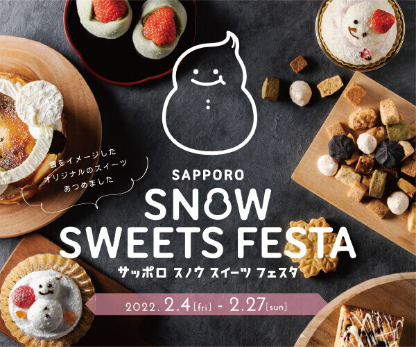 『Sapporo Snow Sweets Festa』