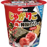 じゃがりこからSNS投票で人気No.1の味『じゃがりこ 帰ってきた梅と韓国のり風味』が2月14日(月)よりコンビニエンスストアで先行復刻発売！