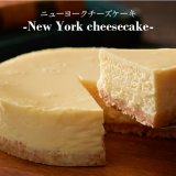 小樽洋菓子舗ルタオから夜限定スイーツの第5弾となる新作チーズスイーツ『ニューヨークチーズケーキ』が2月21日(月)より発売！平日 19:00～24:00のみ販売