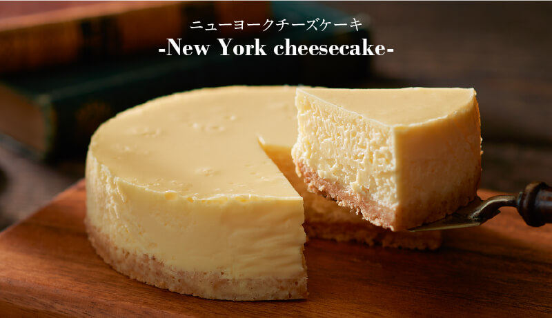 小樽洋菓子舗ルタオの『ニューヨークチーズケーキ』