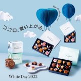 札幌ステラプレイスにもあるホテルショコラから『ホワイトデーコレクション』が2月16日(水)より発売！人気のクッキーやマカロンの詰め合わせなど