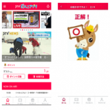札幌テレビ放送(STV)の番組連動機能付き公式アプリ『STVどさんこアプリ』が10万ダウンロードを達成！2月28日(月)より総額10万円分のプレゼントキャンペーンを実施