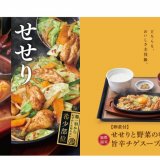 やよい軒から希少部位“せせり”を使用した『【卵黄付】せせりと野菜の味噌炒めと旨辛チゲスープの定食』が2月3日(木)より発売！