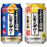サントリースピリッツ(株)から『こだわり酒場のレモンサワー〈濃い旨〉』が3月15日(火)より発売！