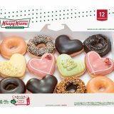 クリスピー・クリーム・ドーナツはバレンタインシーズン限定ドーナツ3種がハート型になって登場する『HEART WEEK』を2月8日(火)より開催！