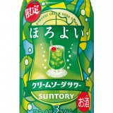 懐かしさと楽しさを感じられる『ほろよい〈クリームソーダサワー〉』が4月19日(火)より発売！