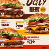 バーガーキング®から“チーズバンズ”使用の『アグリービーフバーガー』・『チーズアグリービーフバーガー』・『ハバネロチーズアグリービーフバーガー』が2月11日(金)より発売！