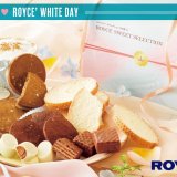 ロイズから毎年人気のギフトボックスやクッキーなどの『ホワイトデー限定商品』が2月16日(水)より発売！