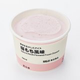無印良品の冷凍食品取り扱い店にて『素材を生かしたアイス 桜もち風味』が2月16日(水)より発売！