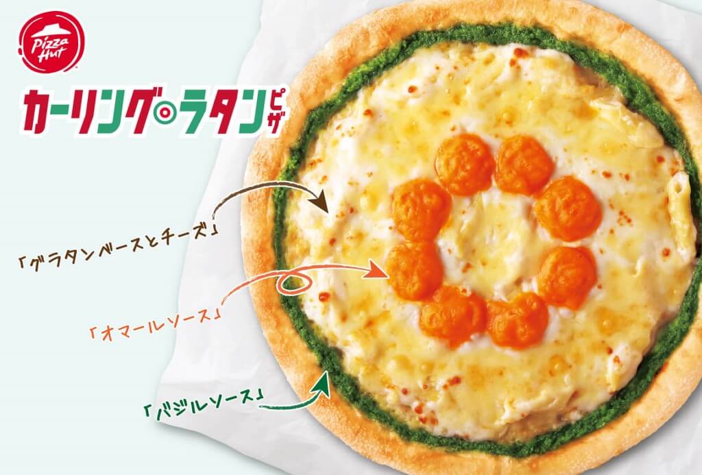 ピザハットの『カーリング・ラタンピザ』