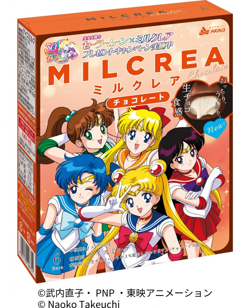 MILCREA(ミルクレア) チョコレート『美少女戦士セーラームーンパッケージ』
