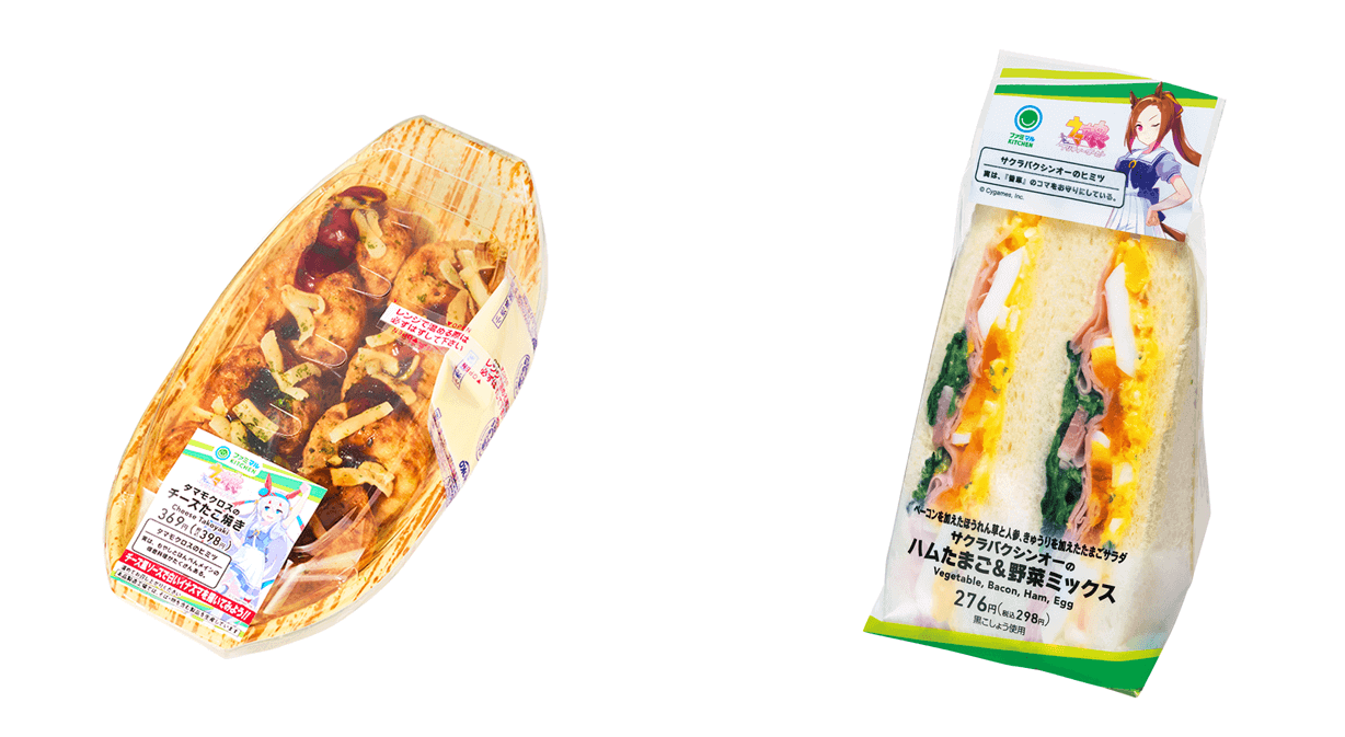 ファミリーマート-「ウマ娘 プリティーダービー」とコラボレーションしたキャンペーン『タマモクロスのチーズたこ焼き（左）、サクラバクシンオーのハムたまご＆野菜ミックス（右）』