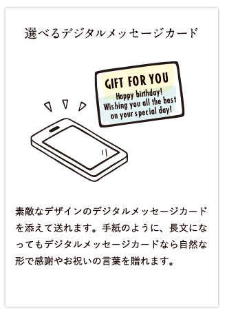 小樽洋菓子舗ルタオの『ソーシャルギフト』サービス-選べるデジタルメッセージカード