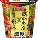 北海道と東京の有名店によるカップ麺だけの夢のWコラボ『マルちゃん 彩未×田中商店 濃厚辛味噌豚骨』が3月21日(月)より発売！