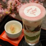 北34条エリアにある甘味処 佐久間から桜のアイス・桜の花・白玉などで構成した『春の佐久間スペシャルパフェ』が発売！