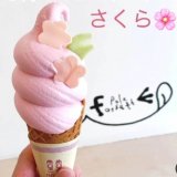 麻生にあるパレフォセットからマンスリーソフト『さくら味』が発売！